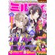 ミルフィ2014年10月号(vol.6)（KADOKAWA） [電子書籍]