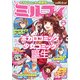 ミルフィ2013年夏号(vol.0)（KADOKAWA） [電子書籍]