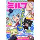 ミルフィ2015年2月号(vol.8)（KADOKAWA） [電子書籍]