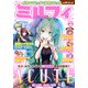 ミルフィ2014年6月号(vol.4)（KADOKAWA） [電子書籍]