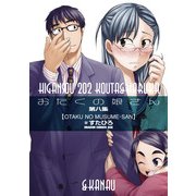 おたくの娘さん(8)（KADOKAWA） [電子書籍]