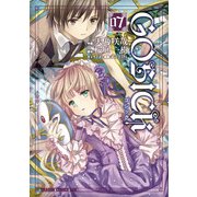GOSICK―ゴシック―(7)（KADOKAWA） [電子書籍]