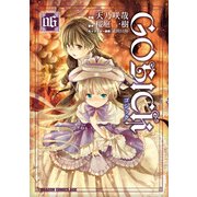 GOSICK―ゴシック―(6)（KADOKAWA） [電子書籍]