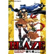 BLAZE(2)（KADOKAWA） [電子書籍]