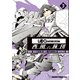 ログ・ホライズン 西風の旅団(3)（KADOKAWA） [電子書籍]