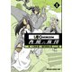 ログ・ホライズン 西風の旅団(1)（KADOKAWA） [電子書籍]