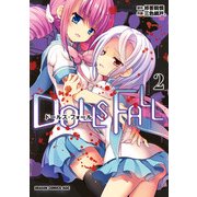 DOLLS FALL ドールズ・フォール（2）（KADOKAWA） [電子書籍]