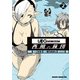 ログ・ホライズン 西風の旅団(2)（KADOKAWA） [電子書籍]