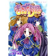 まぶらほ(1)（KADOKAWA） [電子書籍]