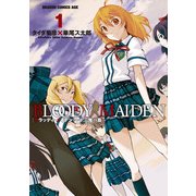 BLOODY MAIDEN～十三鬼の島～(1)（KADOKAWA） [電子書籍]