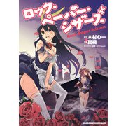 ロック・ペーパー・シザーズ（KADOKAWA） [電子書籍]