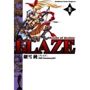 BLAZE(1)（KADOKAWA） [電子書籍]