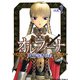 新装版オルフィーナ(1)（KADOKAWA） [電子書籍]