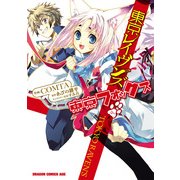 東京レイヴンズ 東京フォックス（KADOKAWA） [電子書籍]