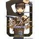 新装版オルフィーナ(2)（KADOKAWA） [電子書籍]