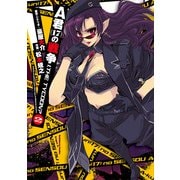 A君(17)の戦争 I, THE TYCOON?2（KADOKAWA） [電子書籍]