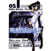 フルメタル・パニック！シグマ(5)（KADOKAWA） [電子書籍]