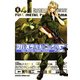 フルメタル・パニック！シグマ(4)（KADOKAWA） [電子書籍]