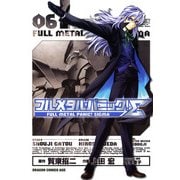 フルメタル・パニック！シグマ(6)（KADOKAWA） [電子書籍]