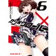 ガン×クローバー GUN×CLOVER(6)【電子特別版】（KADOKAWA） [電子書籍]