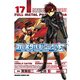 フルメタル・パニック！シグマ(17)（KADOKAWA） [電子書籍]