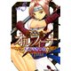 新装版オルフィーナ(5)（KADOKAWA） [電子書籍]
