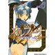 新装版オルフィーナ(6)（KADOKAWA） [電子書籍]
