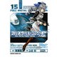 フルメタル・パニック！シグマ(15)（KADOKAWA） [電子書籍]