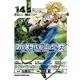 フルメタル・パニック！シグマ(14)（KADOKAWA） [電子書籍]