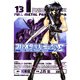 フルメタル・パニック！シグマ(13)（KADOKAWA） [電子書籍]