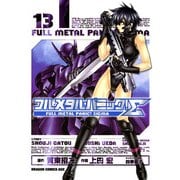 フルメタル・パニック！シグマ(13)（KADOKAWA） [電子書籍]