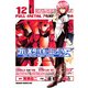 フルメタル・パニック！シグマ(12)（KADOKAWA） [電子書籍]