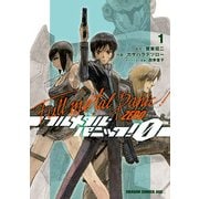 フルメタル・パニック！0―ZERO―(1)（KADOKAWA） [電子書籍]