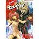 マスターモスキートン(3)（KADOKAWA） [電子書籍]