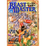 ビーストマスター(6)（KADOKAWA） [電子書籍]