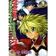 スクラップド・プリンセス 逃亡者達の協奏曲(3)（KADOKAWA） [電子書籍]