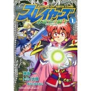 スレイヤーズ 水竜王の騎士(1)（KADOKAWA） [電子書籍]