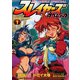 スレイヤーズすぺしゃる(1)（KADOKAWA） [電子書籍]