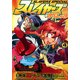 スレイヤーズすぺしゃる(4)（KADOKAWA） [電子書籍]