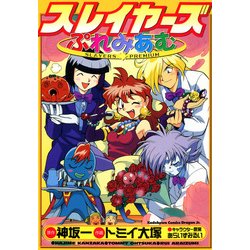 ヨドバシ Com スレイヤーズぷれみあむ Kadokawa 電子書籍 通販 全品無料配達