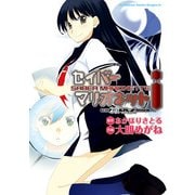 セイバーマリオネットi～ネオジェネ～（KADOKAWA） [電子書籍]