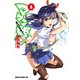 マケン姫っ！(8)（KADOKAWA） [電子書籍]