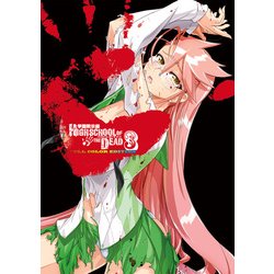 ヨドバシ.com - 学園黙示録 HIGHSCHOOL OF THE DEAD FULL COLOR