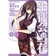 生徒会の一存(2)（KADOKAWA） [電子書籍]