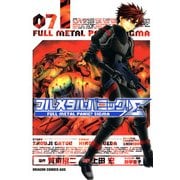 フルメタル・パニック！シグマ(7)（KADOKAWA） [電子書籍]