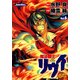 魔法戦士リウイ 紅炎のバスタード(6)（KADOKAWA） [電子書籍]