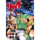 魔法戦士リウイ 紅炎のバスタード(5)（KADOKAWA） [電子書籍]