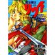 魔法戦士リウイ 紅炎のバスタード(2)（KADOKAWA） [電子書籍]