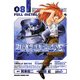 フルメタル・パニック！シグマ(8)（KADOKAWA） [電子書籍]