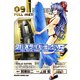 フルメタル・パニック！シグマ(9)（KADOKAWA） [電子書籍]